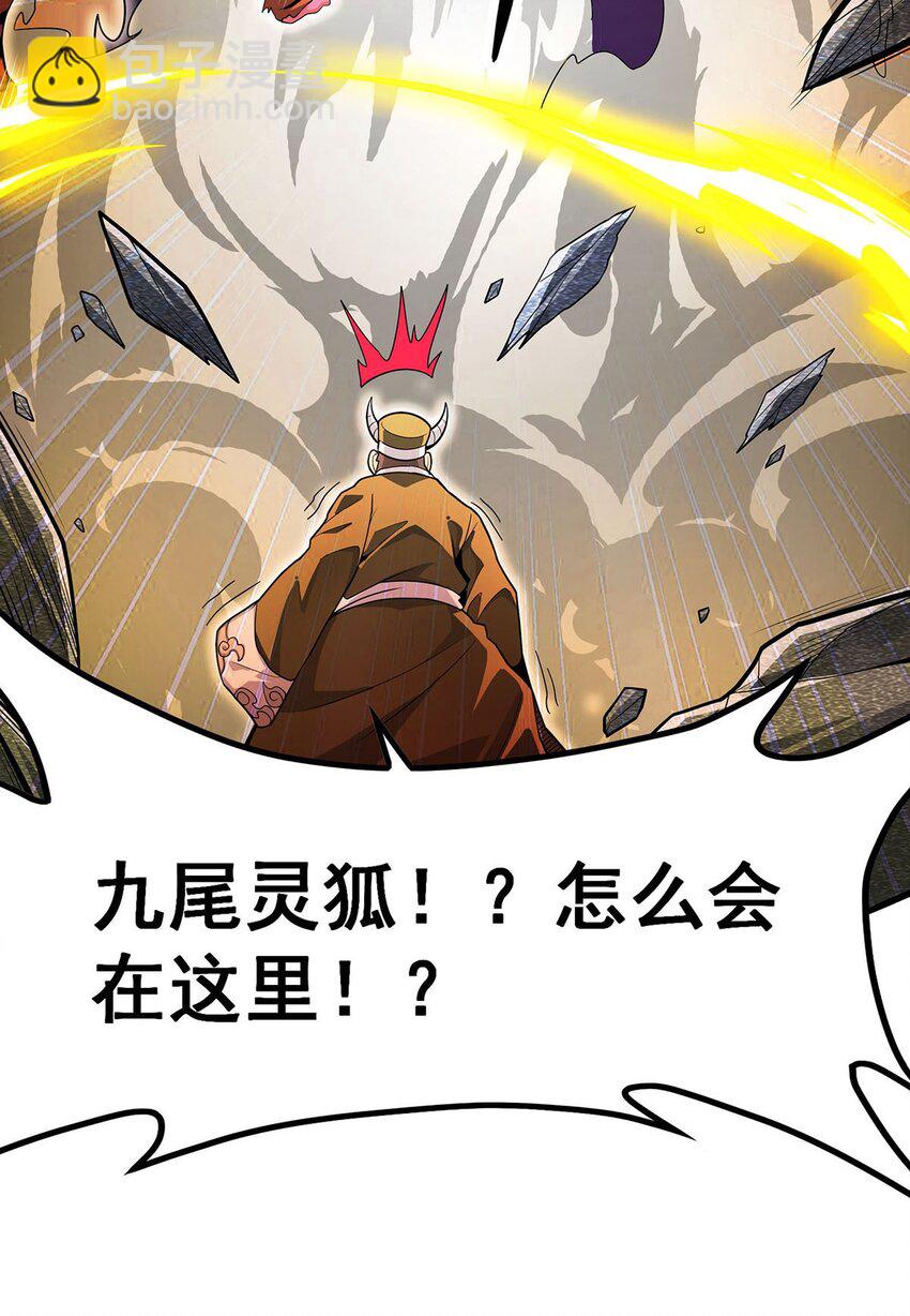 339 冰岩巨魔&middot;好吃-第341话