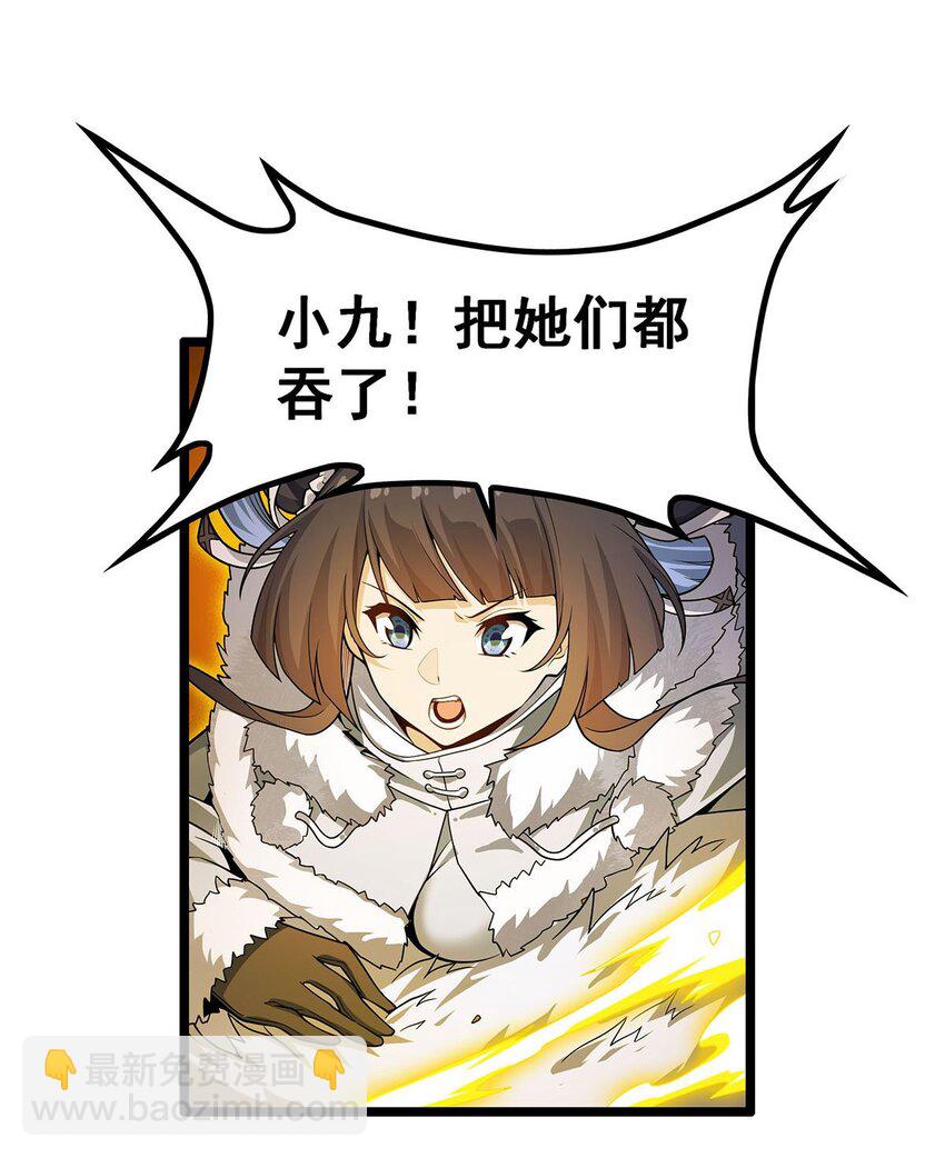 339 冰岩巨魔&middot;好吃-第341话