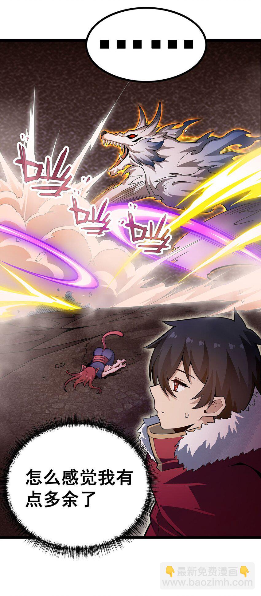 339 冰岩巨魔&middot;好吃-第341话