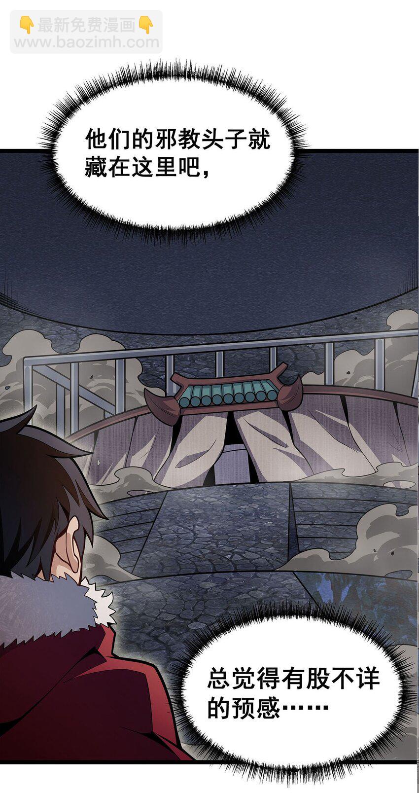 339 冰岩巨魔&middot;好吃-第341话