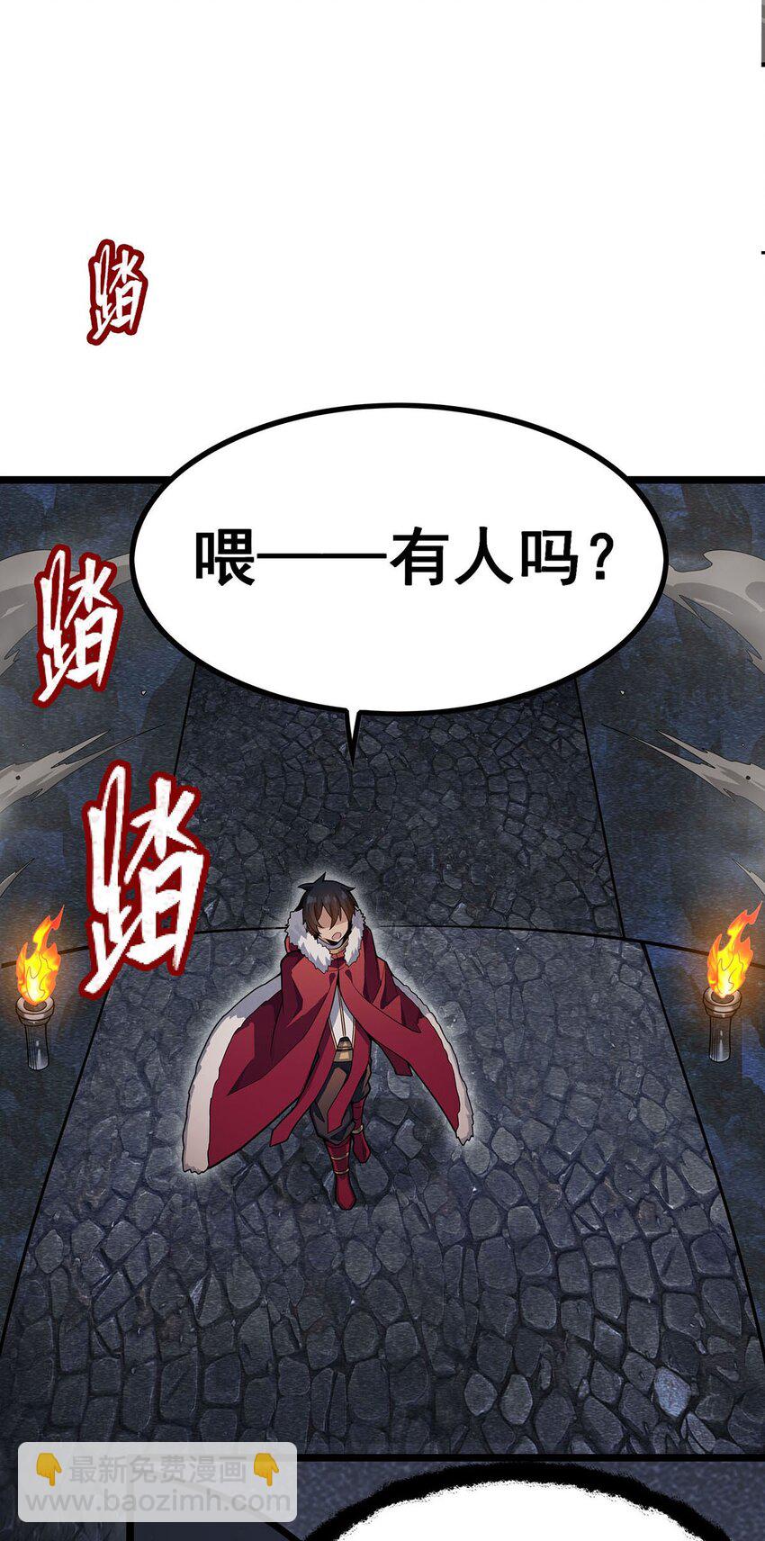 339 冰岩巨魔&middot;好吃-第341话