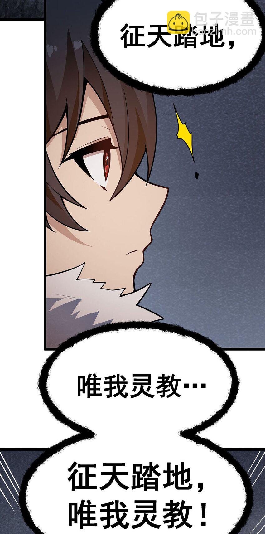 339 冰岩巨魔&middot;好吃-第341话