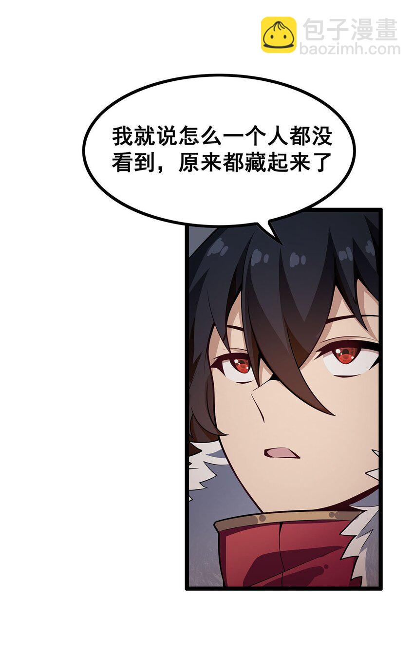 339 冰岩巨魔&middot;好吃-第341话