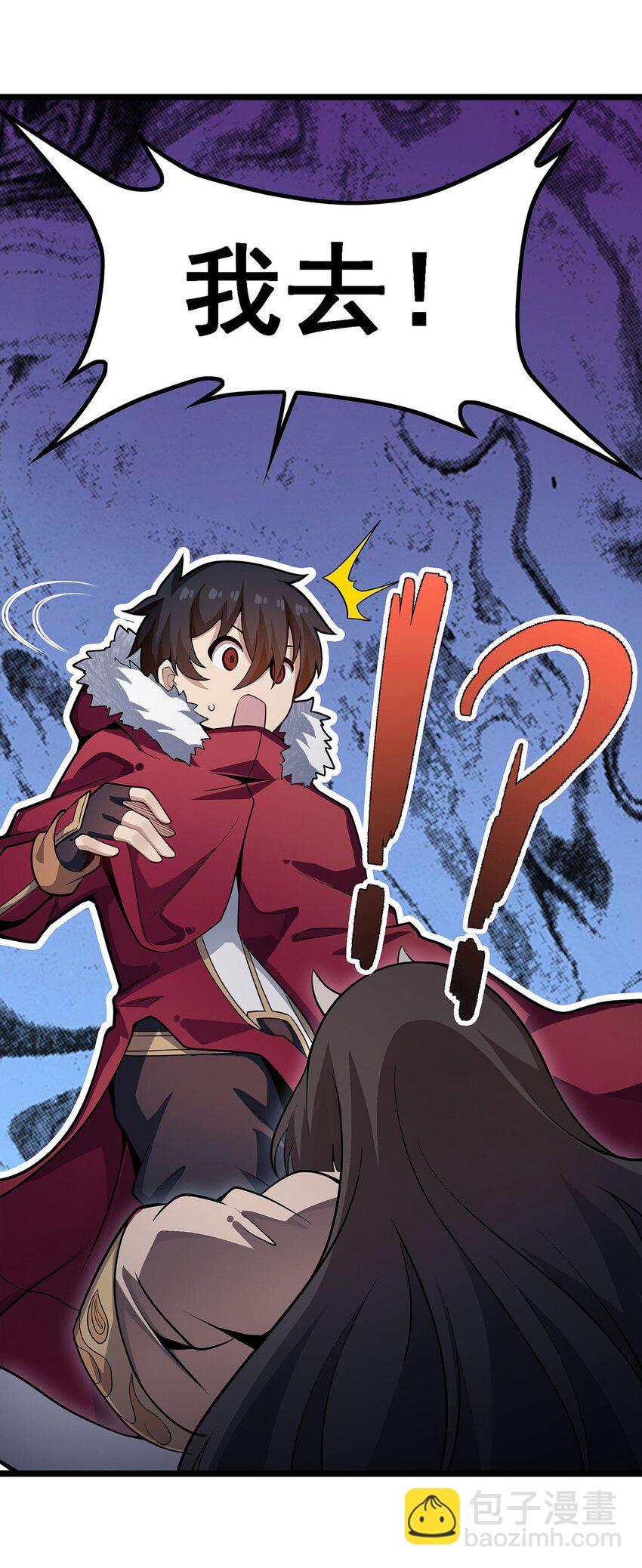 339 冰岩巨魔&middot;好吃-第341话
