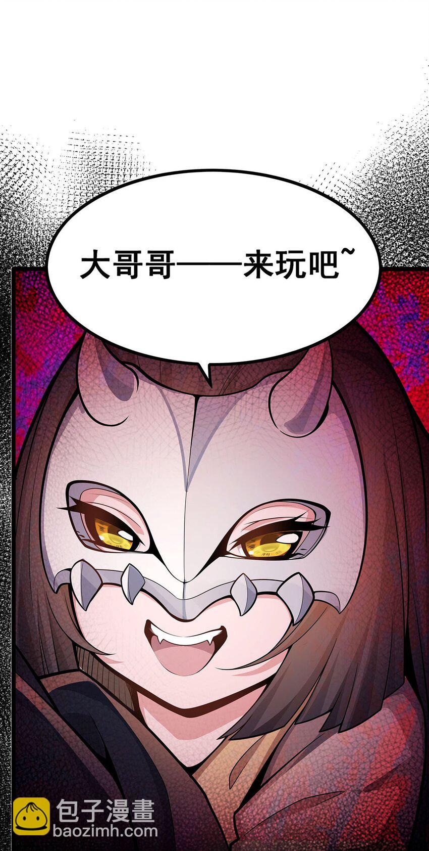 339 冰岩巨魔&middot;好吃-第341话