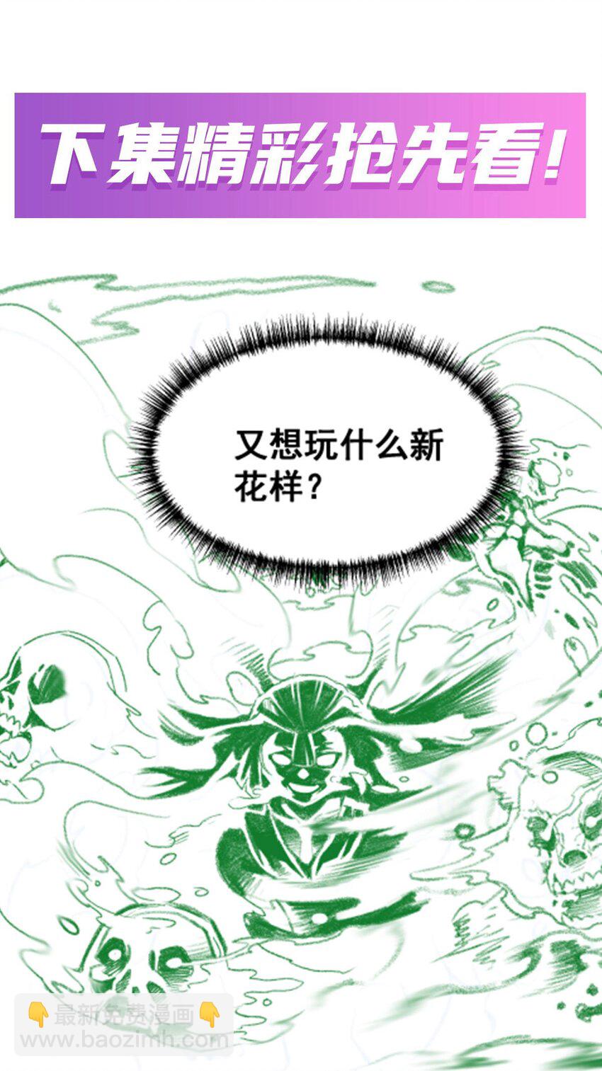 339 冰岩巨魔&middot;好吃-第341话