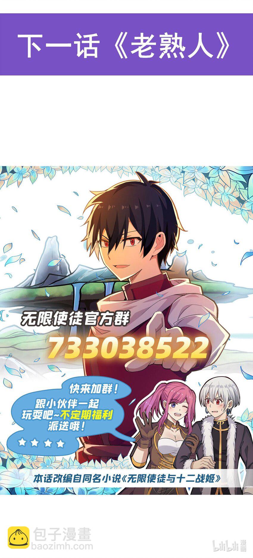 339 冰岩巨魔&middot;好吃-第341话