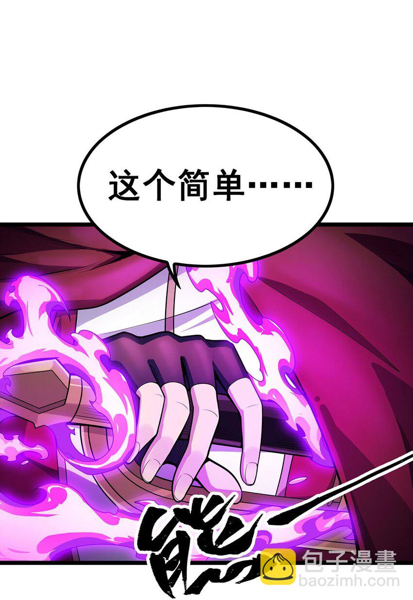 339 冰岩巨魔&middot;好吃-第341话
