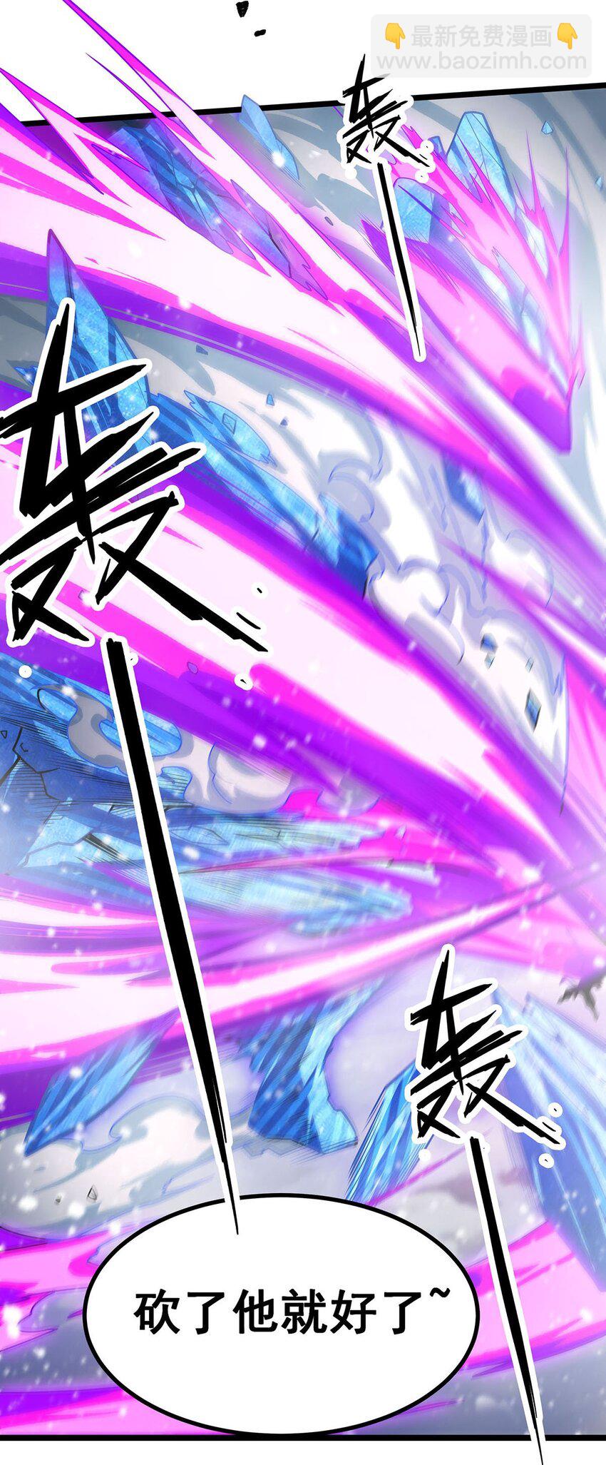 339 冰岩巨魔&middot;好吃-第341话