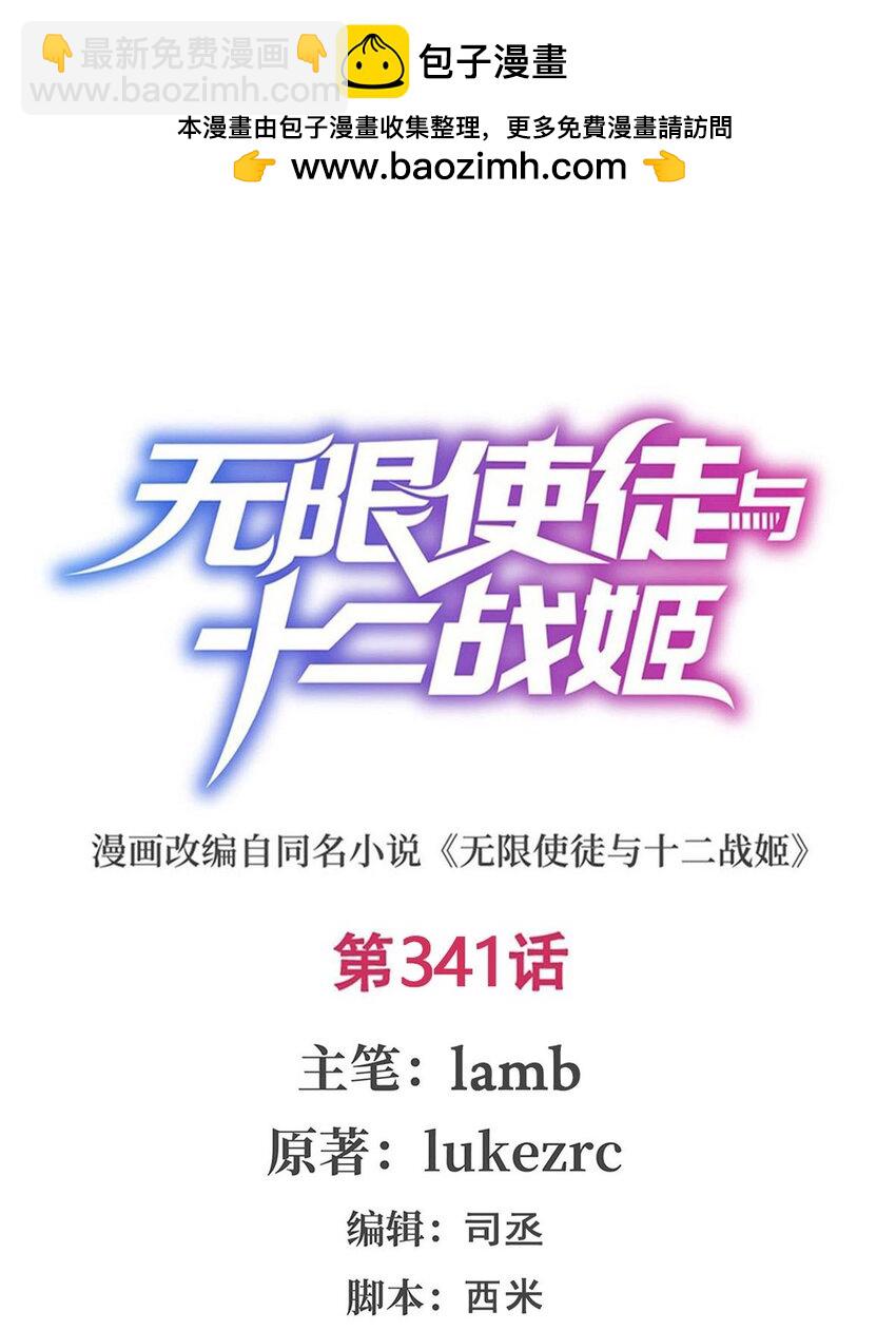341 冥界望夫石-第343话