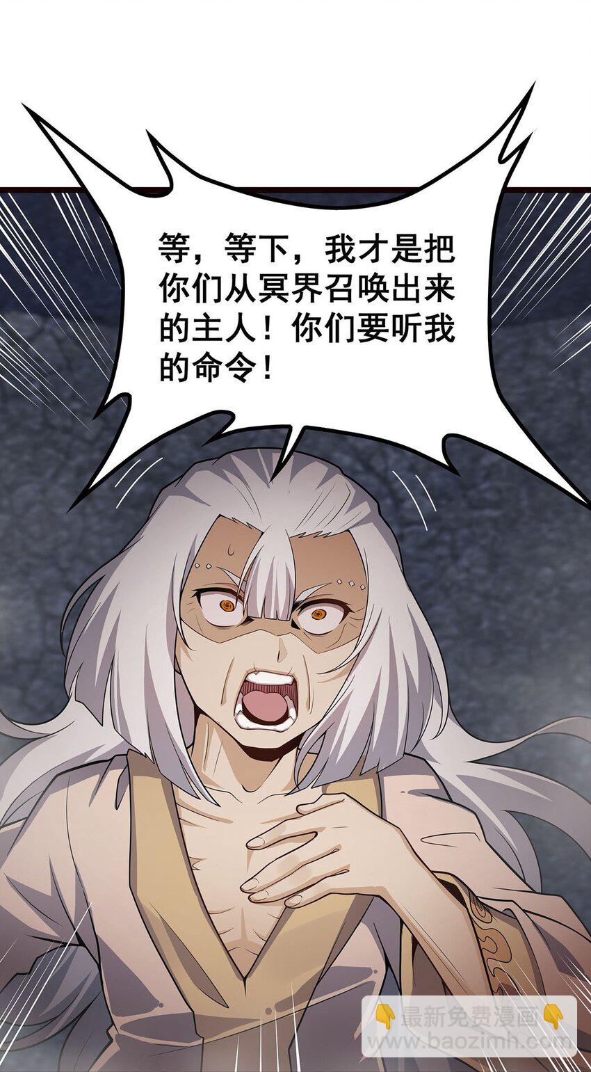 341 冥界望夫石-第343话