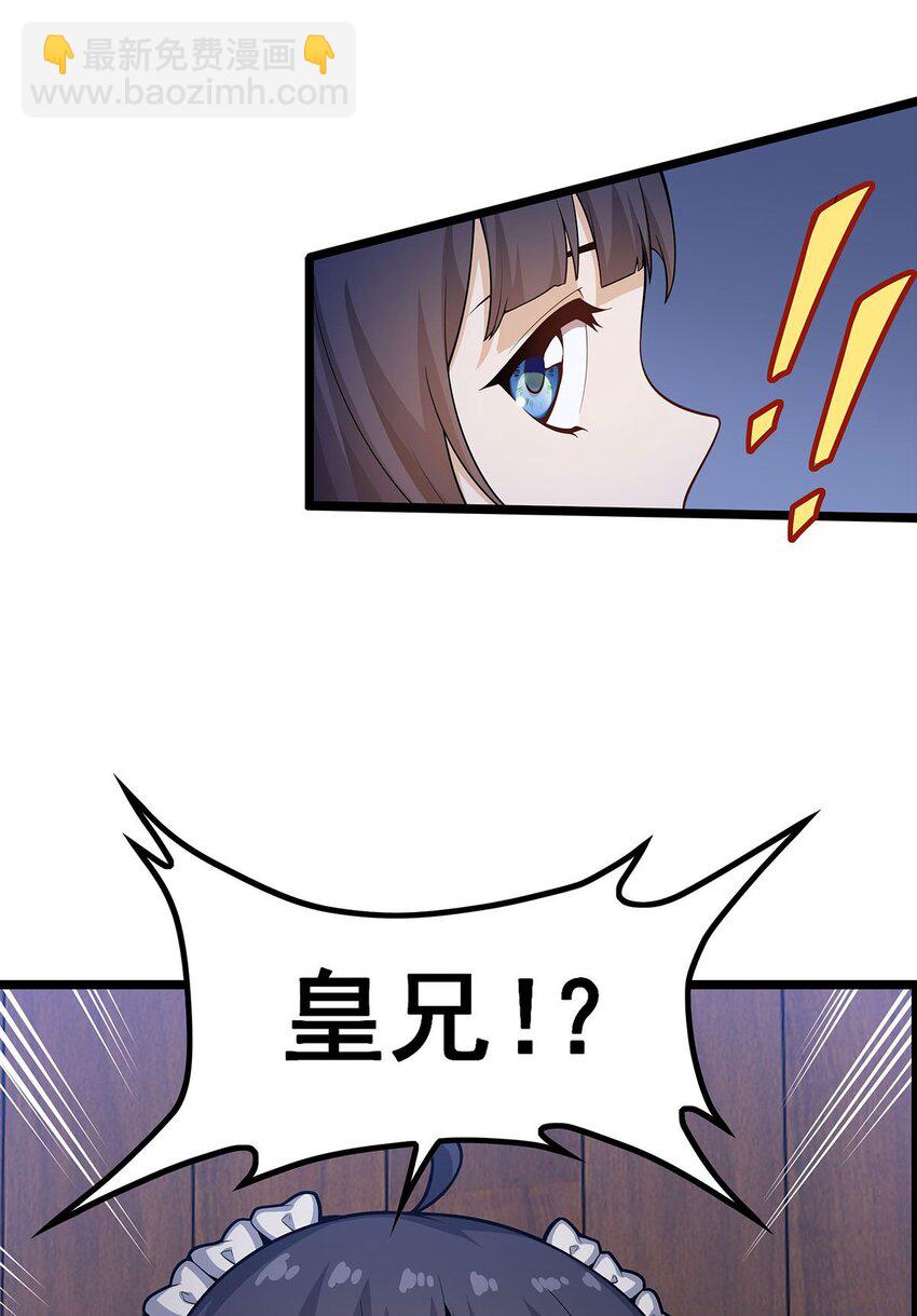 343 解决生理需求-第345话