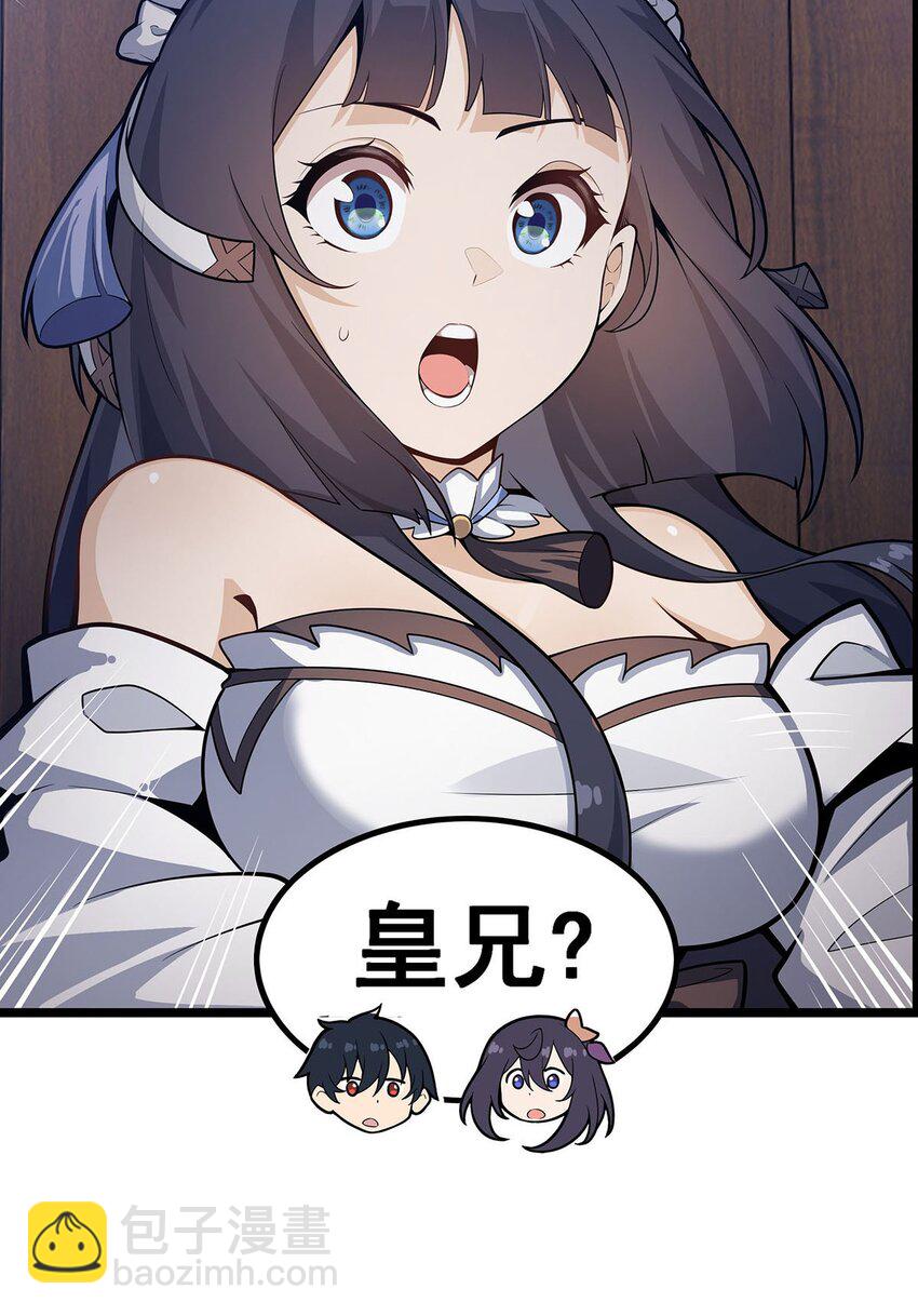 343 解决生理需求-第345话