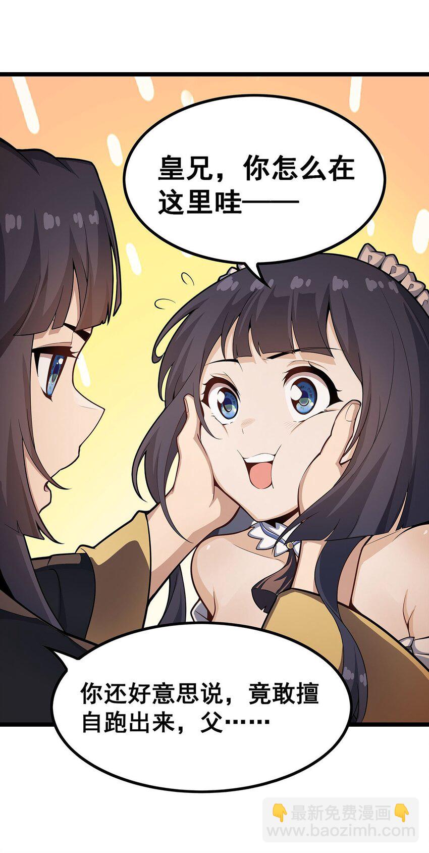 343 解决生理需求-第345话