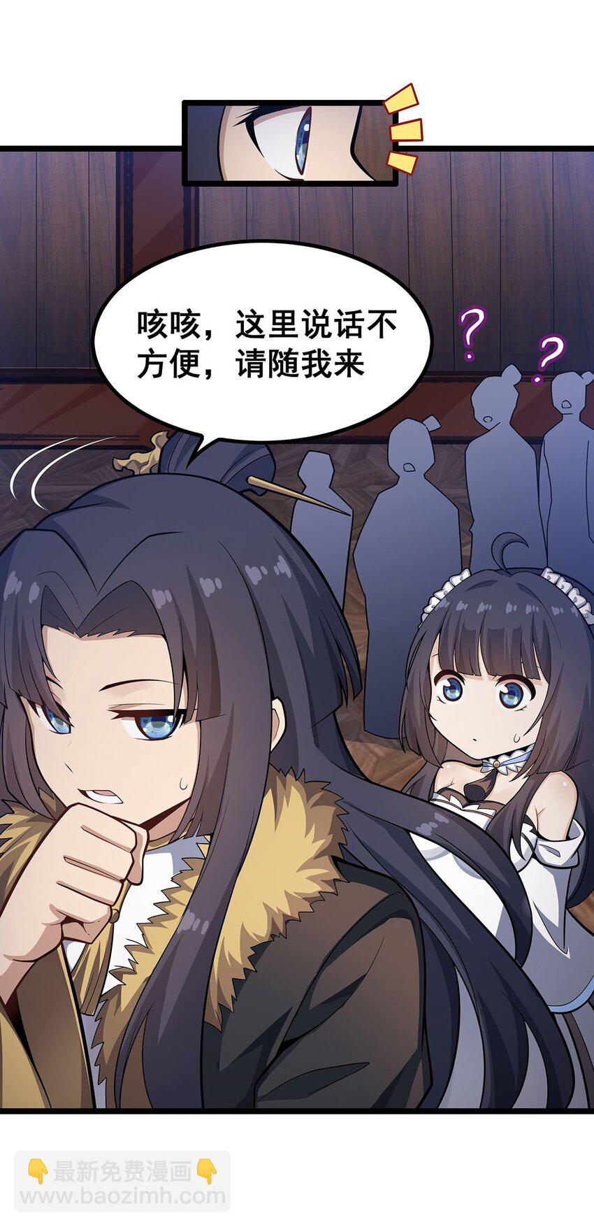 343 解决生理需求-第345话