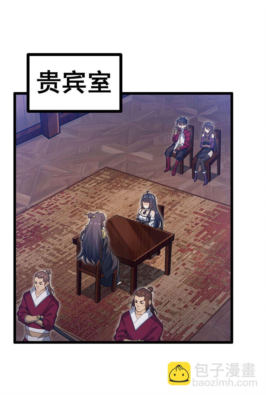 343 解决生理需求-第345话