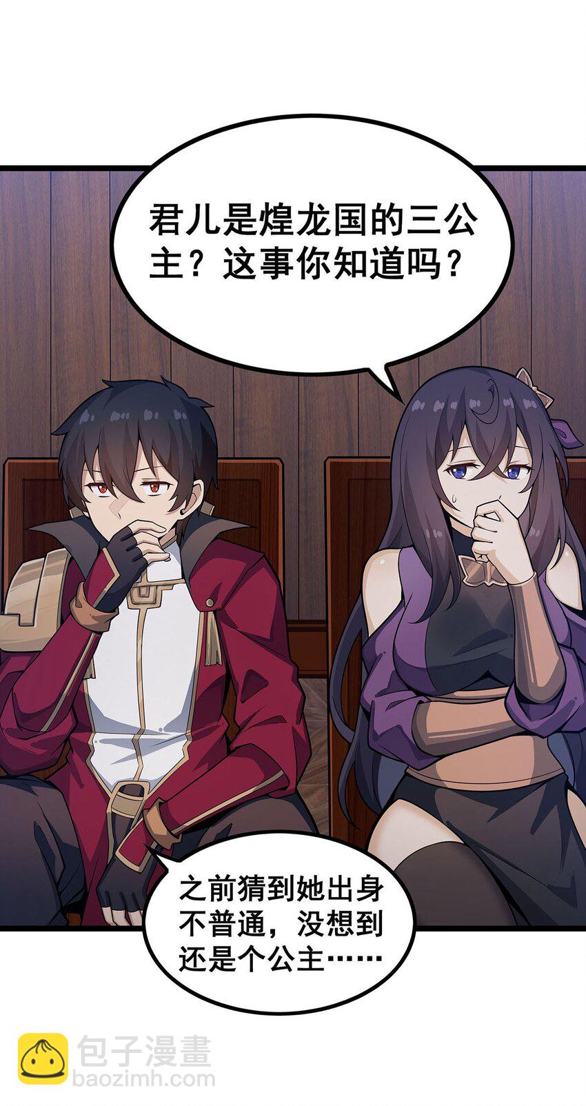 343 解决生理需求-第345话