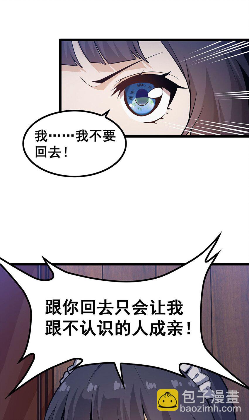 343 解决生理需求-第345话