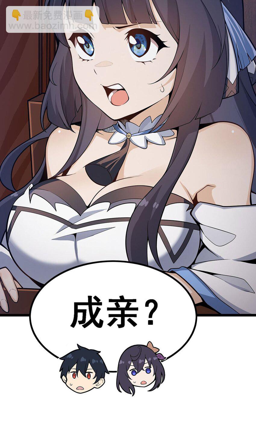 343 解决生理需求-第345话