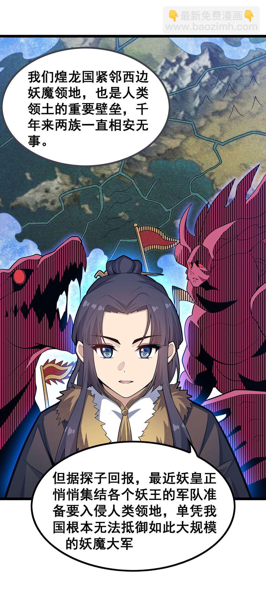 343 解决生理需求-第345话