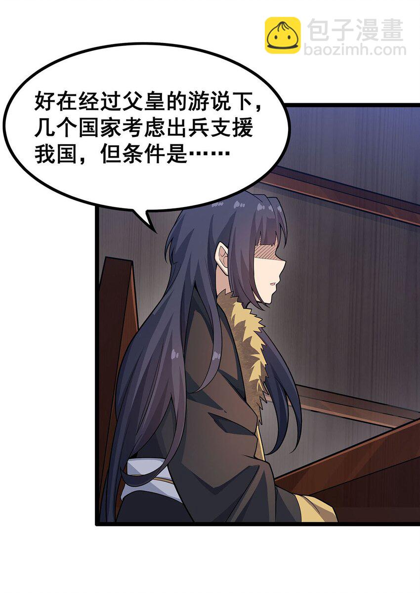 343 解决生理需求-第345话