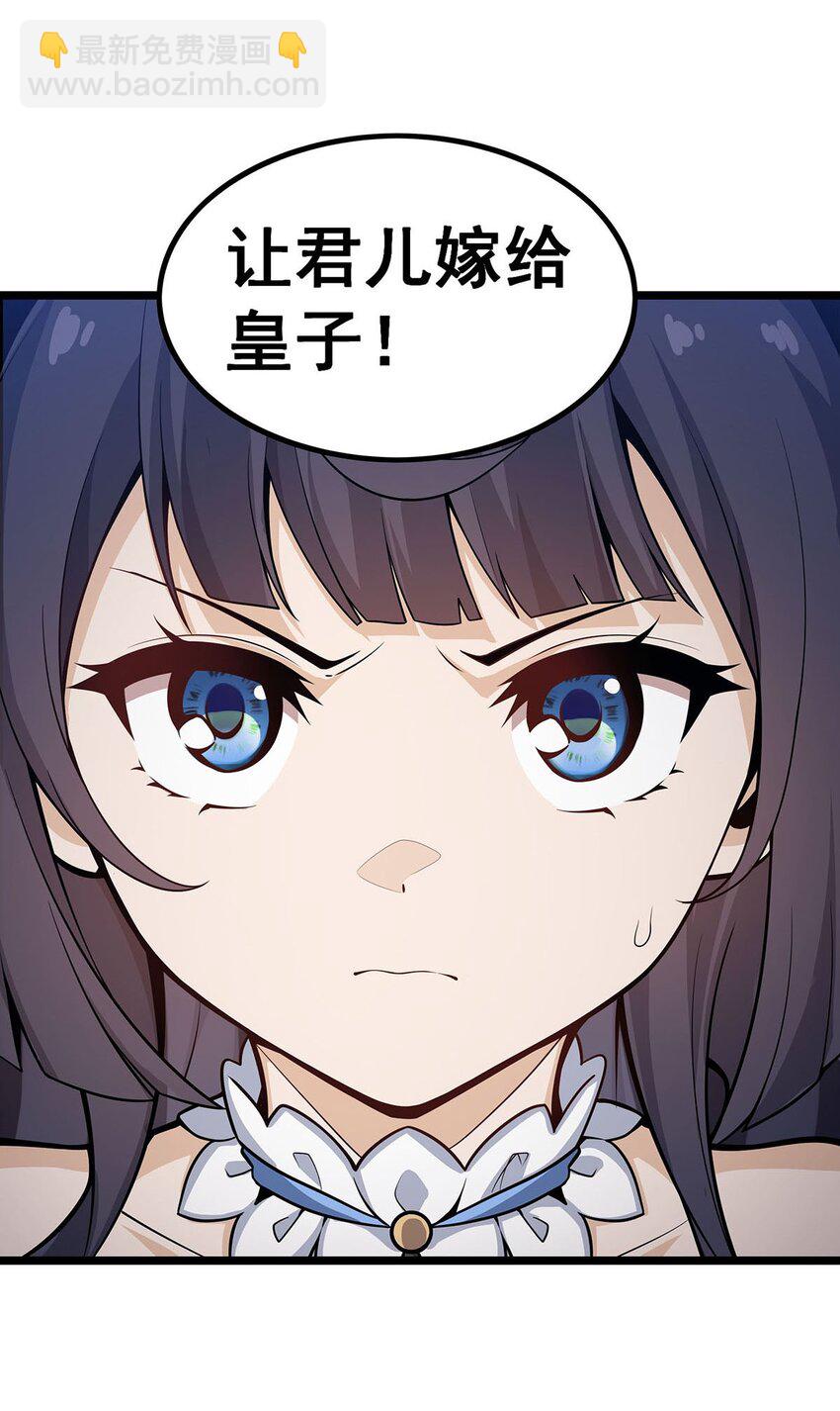 343 解决生理需求-第345话