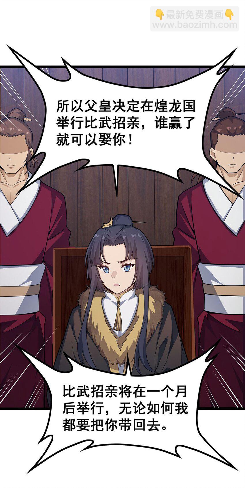 343 解决生理需求-第345话