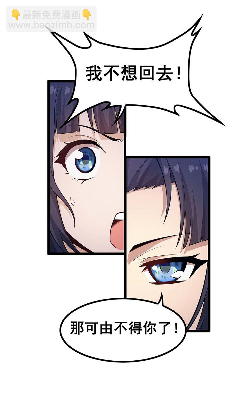 343 解决生理需求-第345话