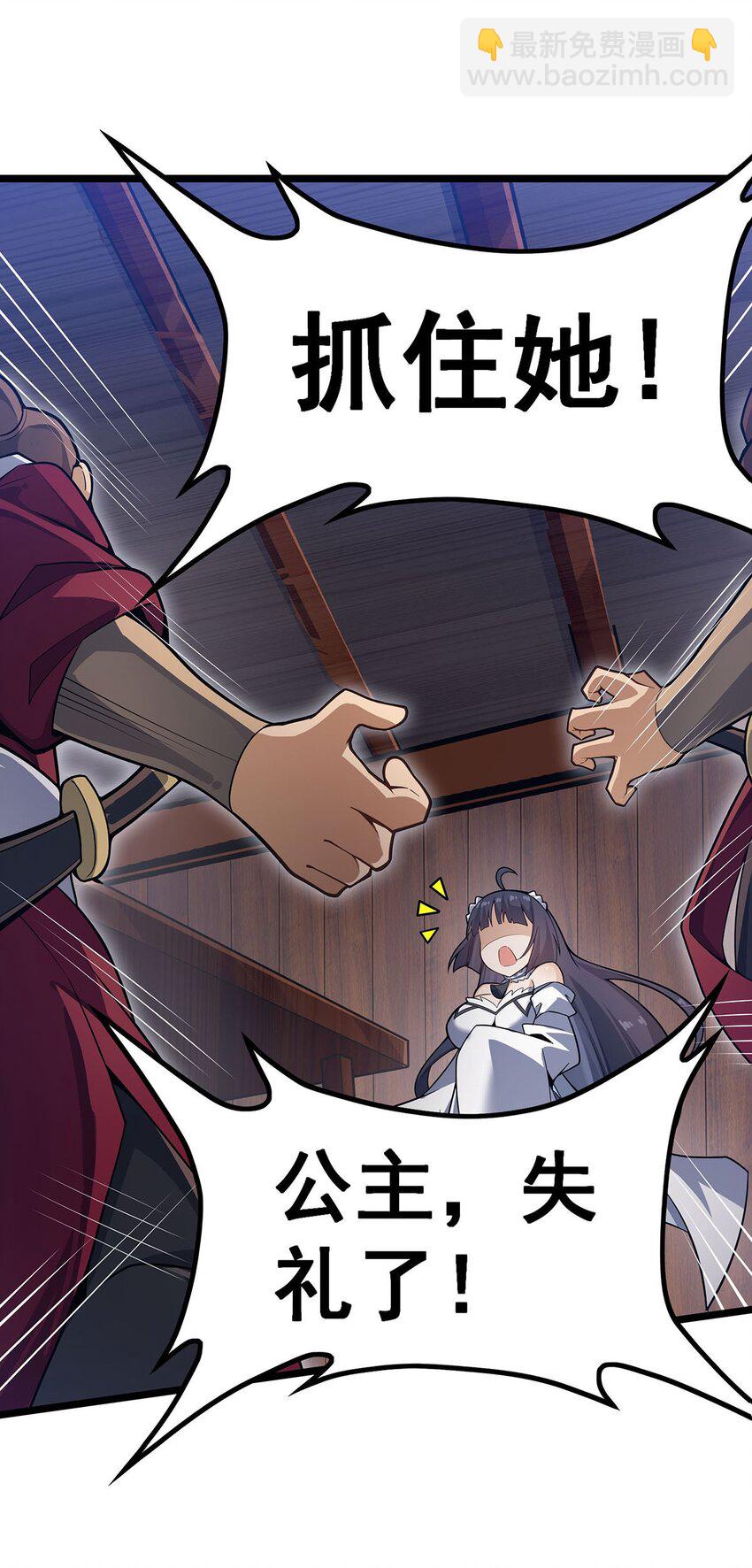 343 解决生理需求-第345话