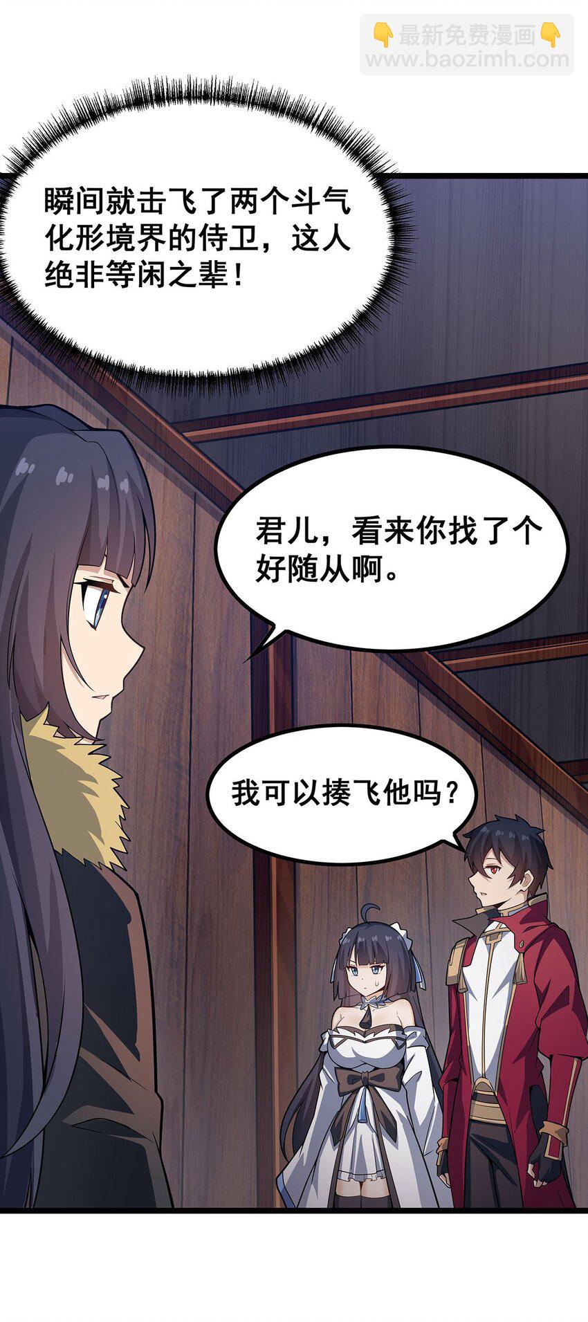 343 解决生理需求-第345话