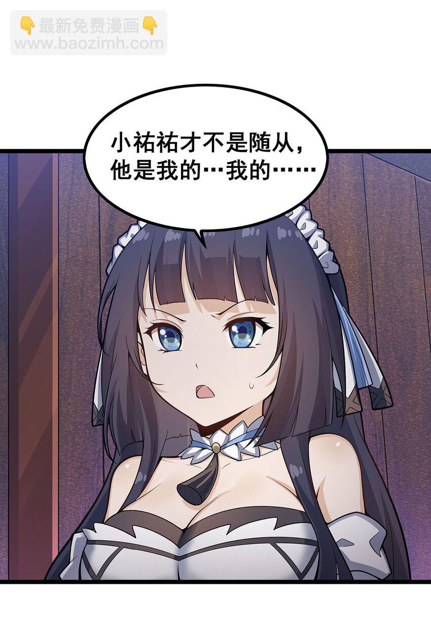 343 解决生理需求-第345话