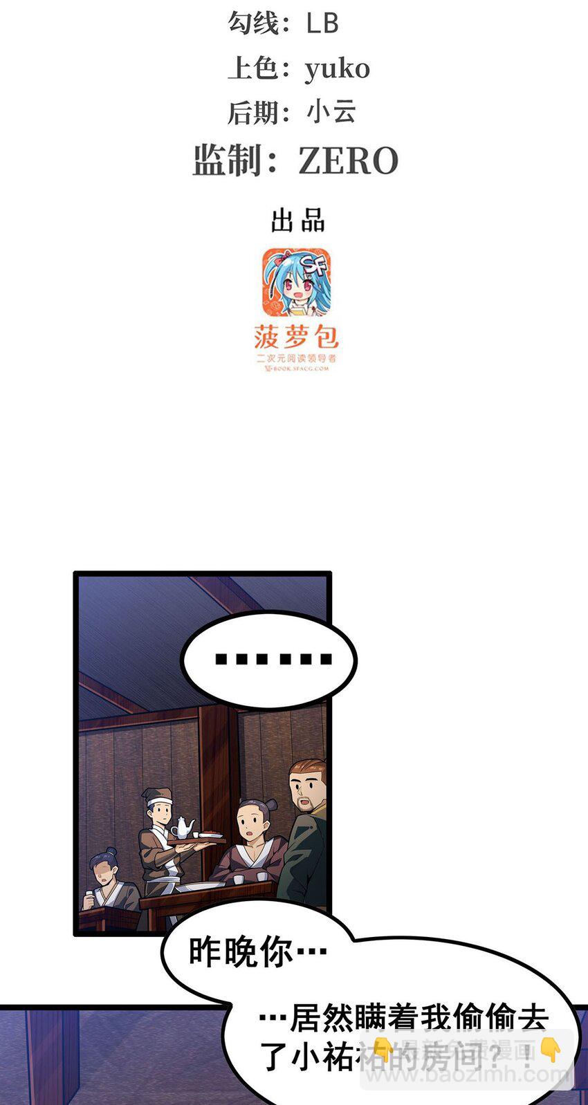 343 解决生理需求-第345话
