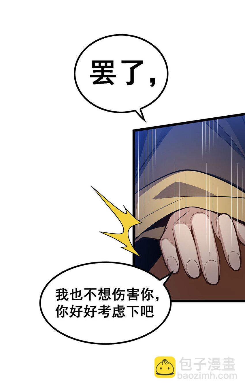 343 解决生理需求-第345话