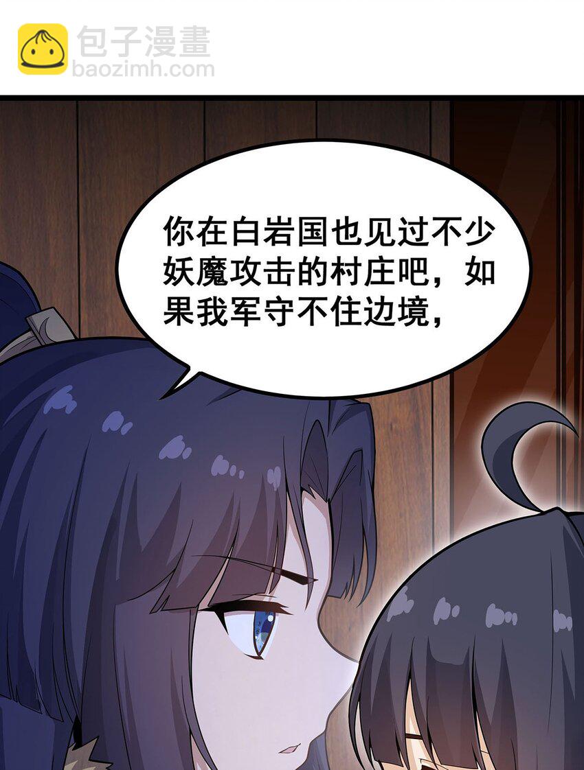 343 解决生理需求-第345话