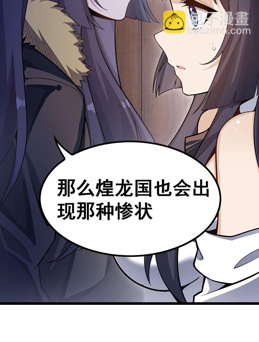 343 解决生理需求-第345话