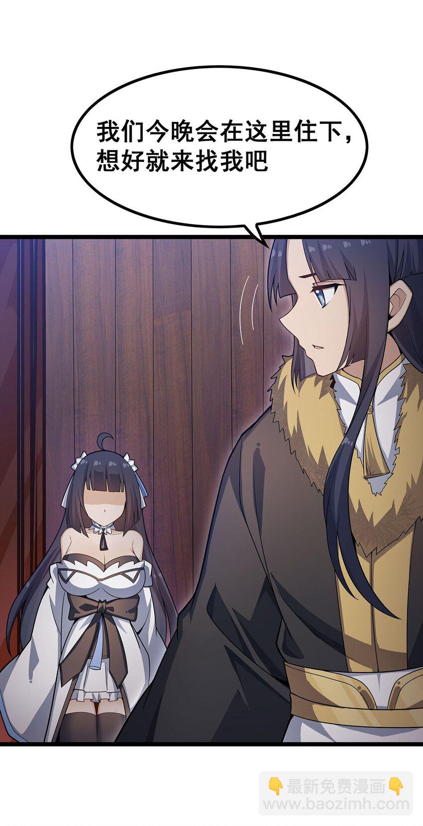 343 解决生理需求-第345话