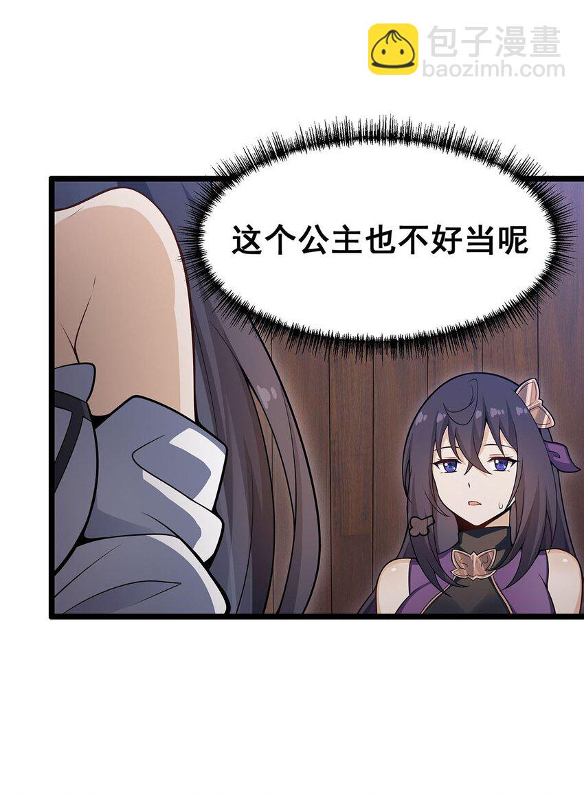 343 解决生理需求-第345话