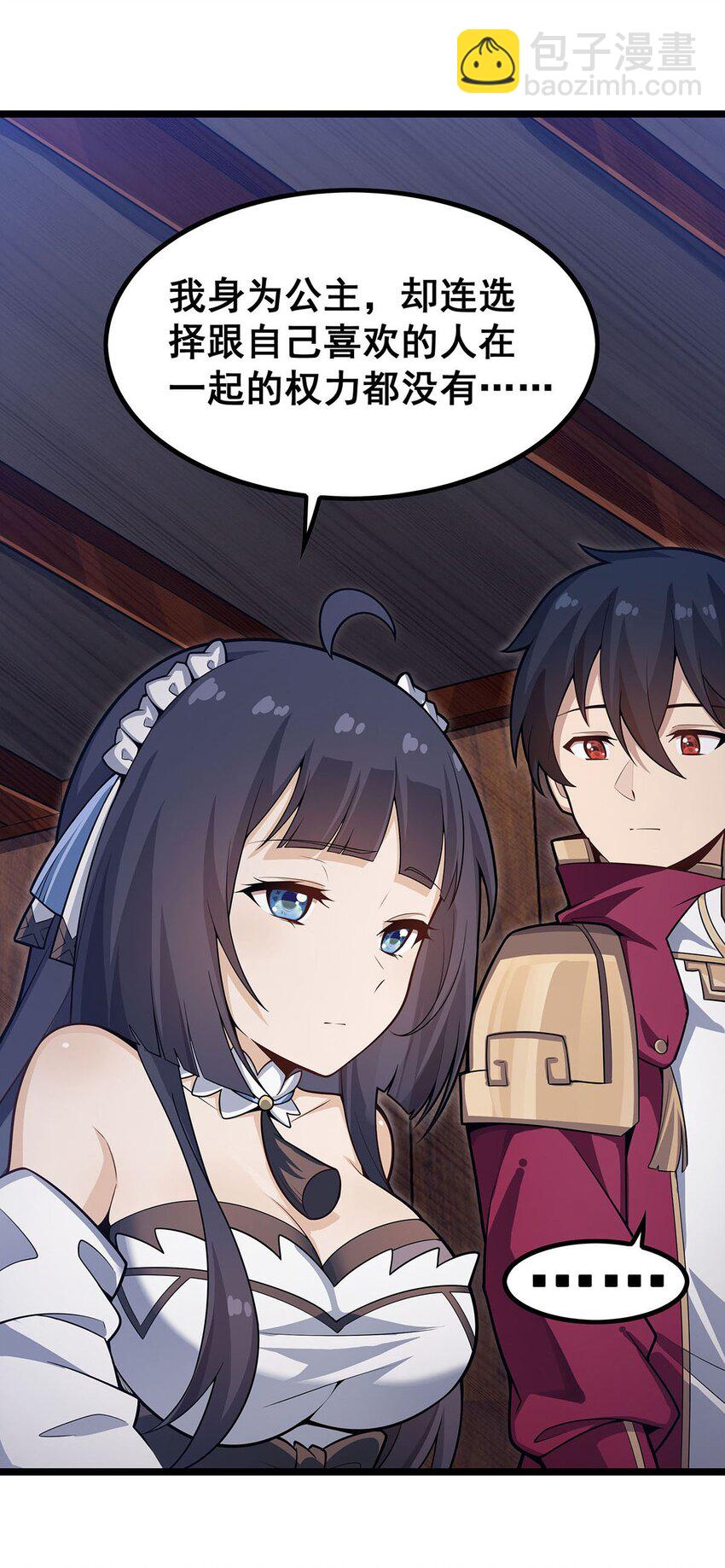 343 解决生理需求-第345话