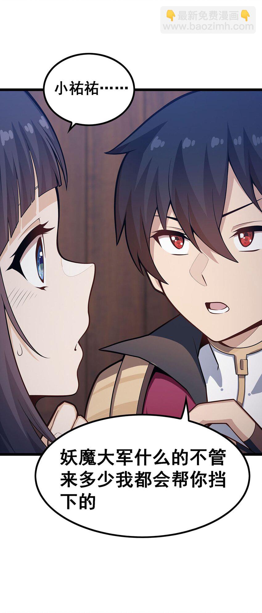343 解决生理需求-第345话
