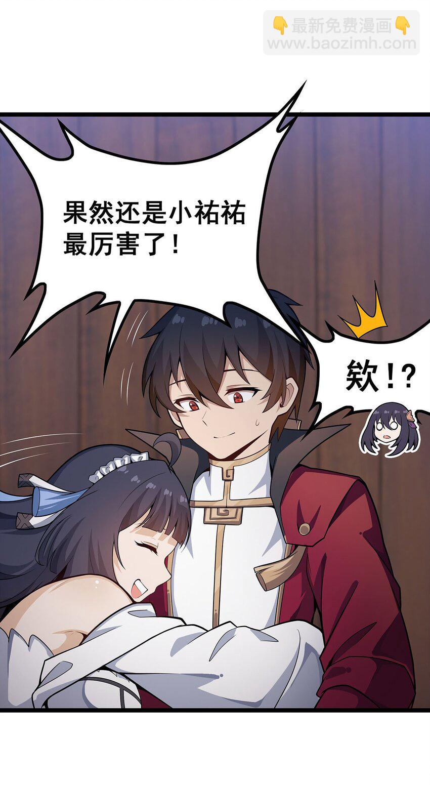 343 解决生理需求-第345话