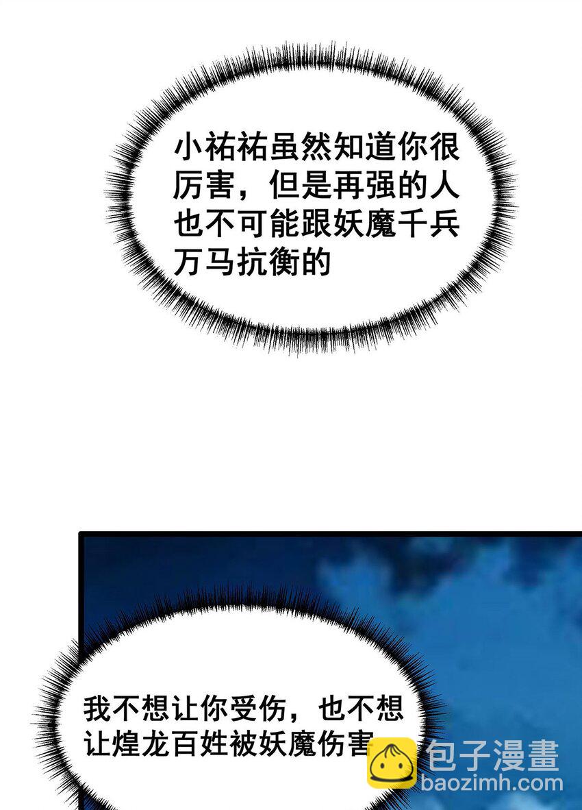 343 解决生理需求-第345话