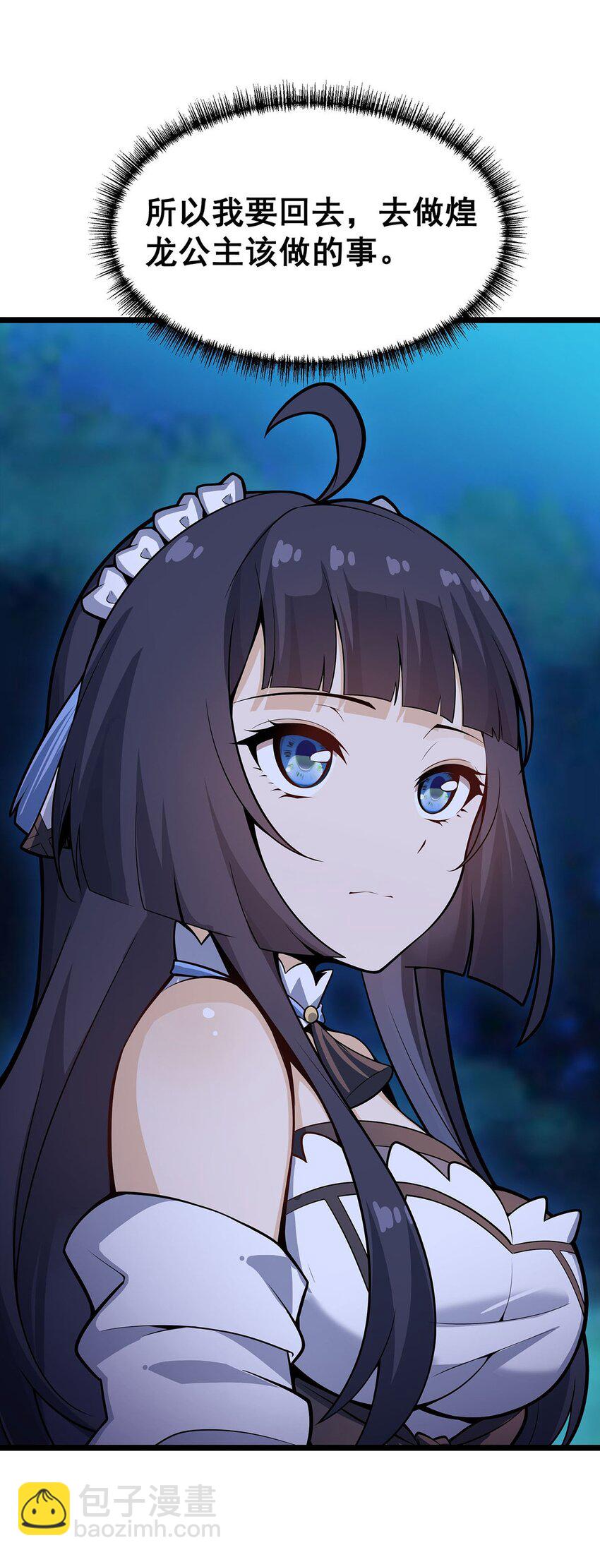 343 解决生理需求-第345话