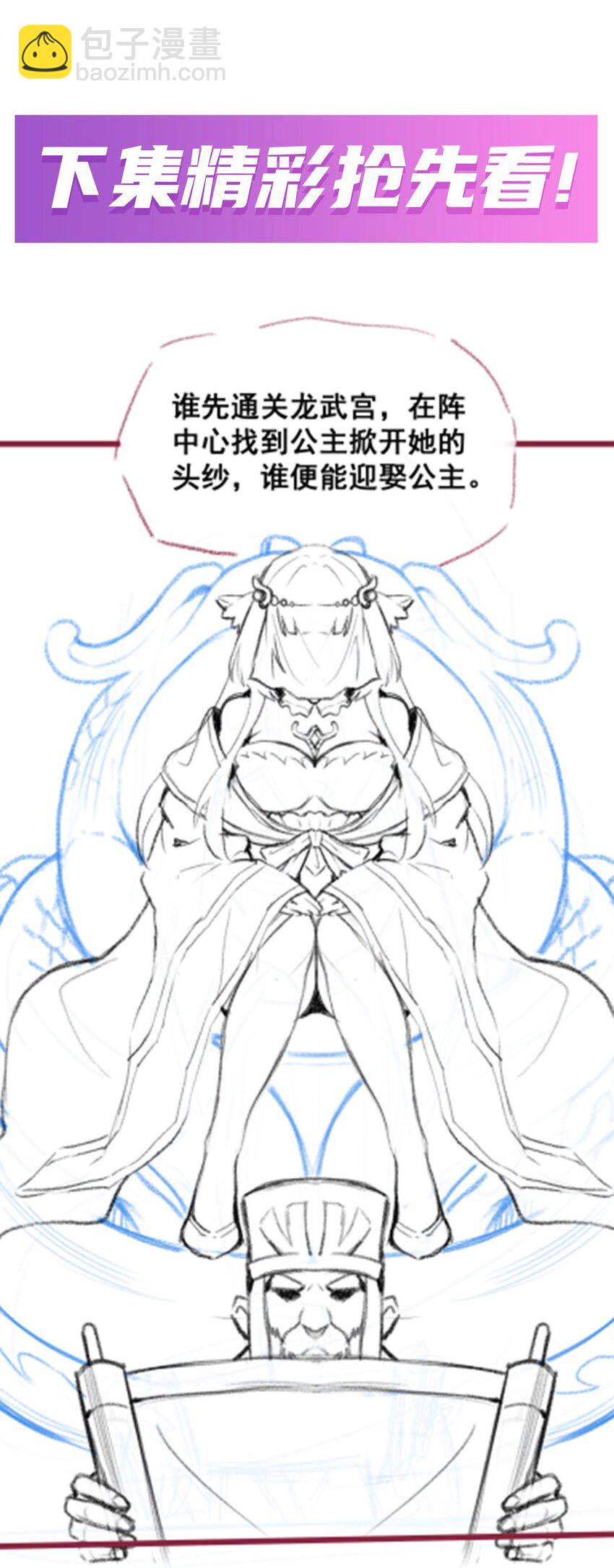 343 解决生理需求-第345话
