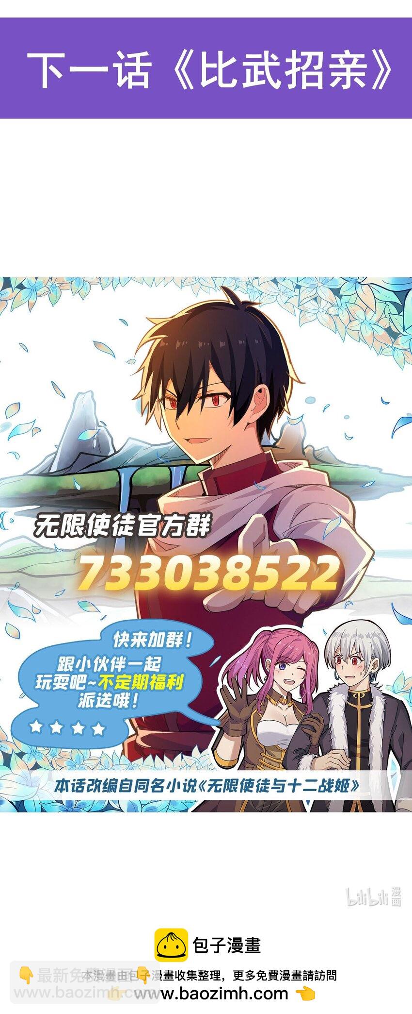343 解决生理需求-第345话