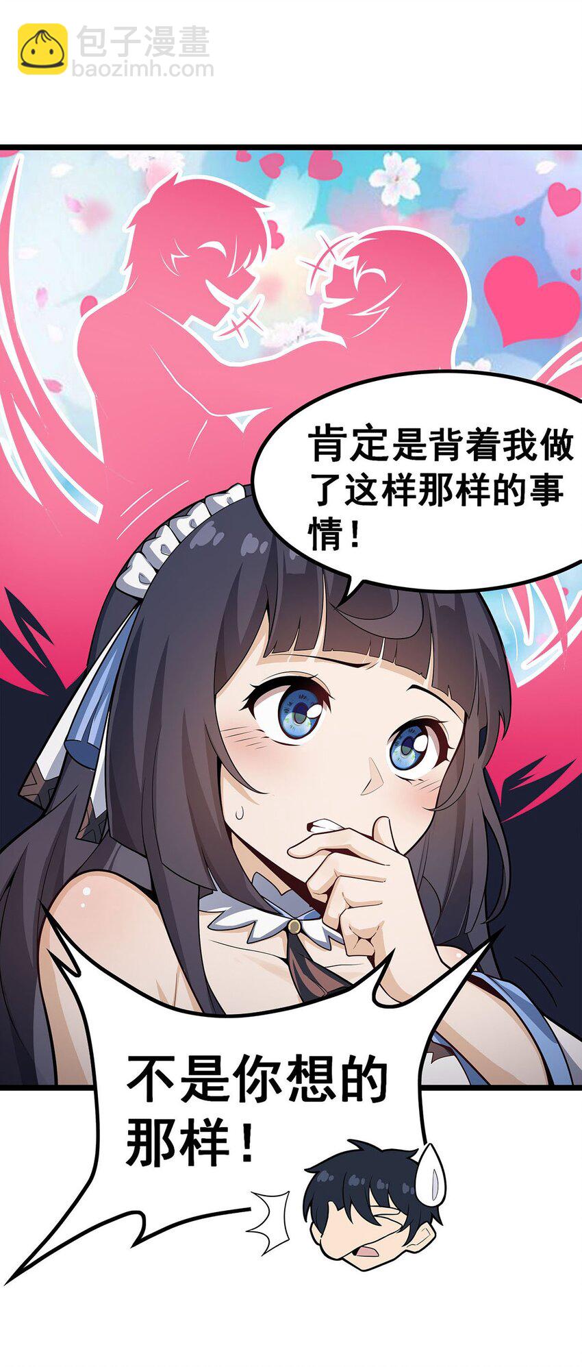 343 解决生理需求-第345话