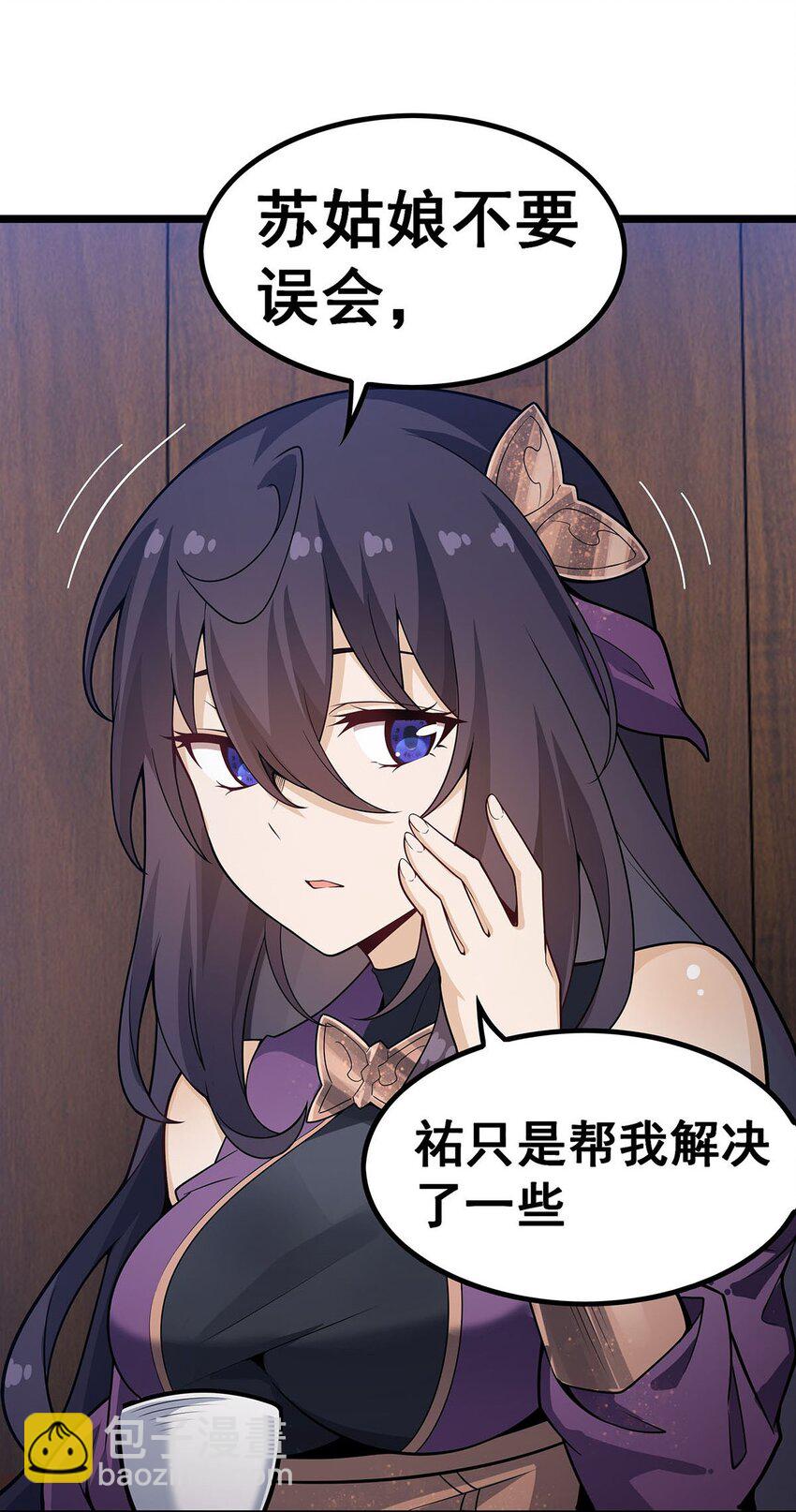 343 解决生理需求-第345话