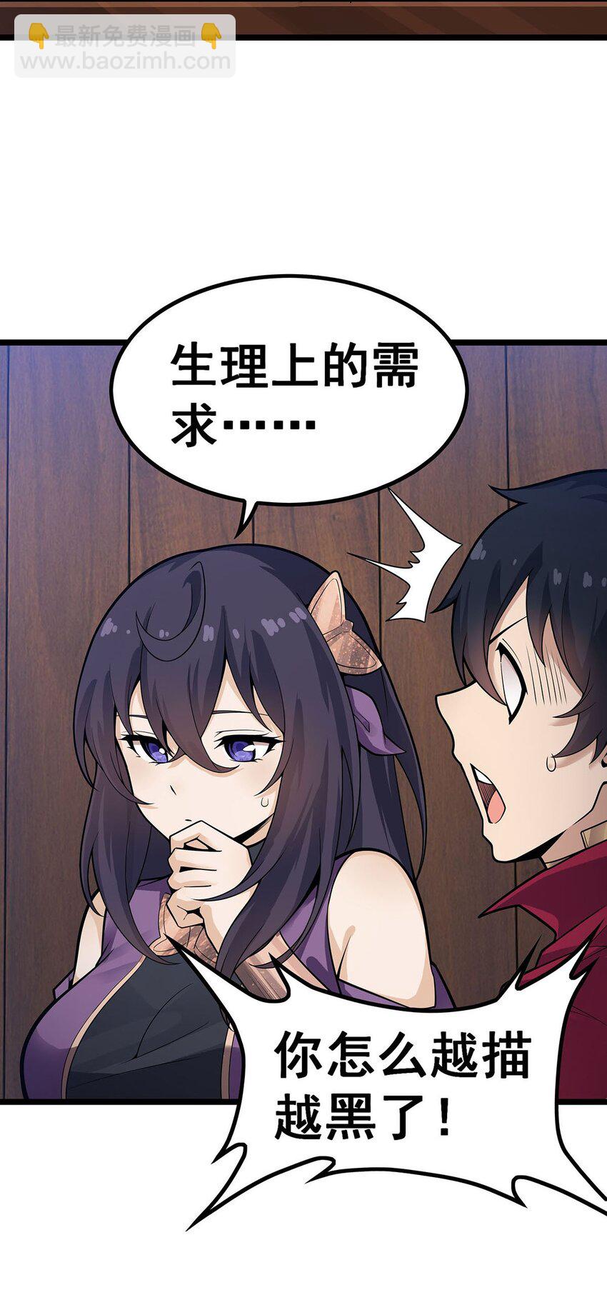 343 解决生理需求-第345话