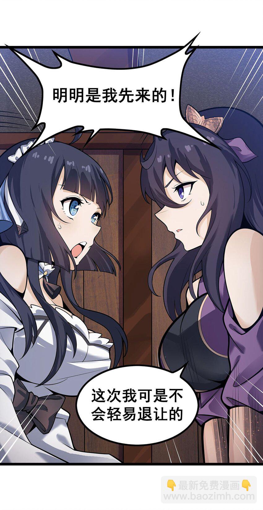 343 解决生理需求-第345话