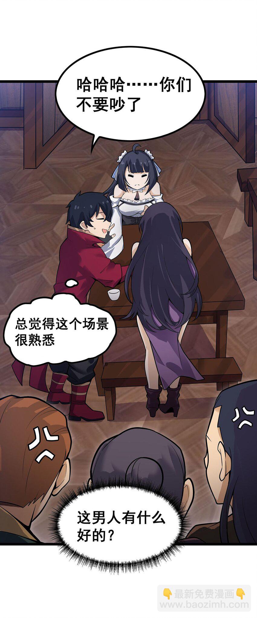 343 解决生理需求-第345话
