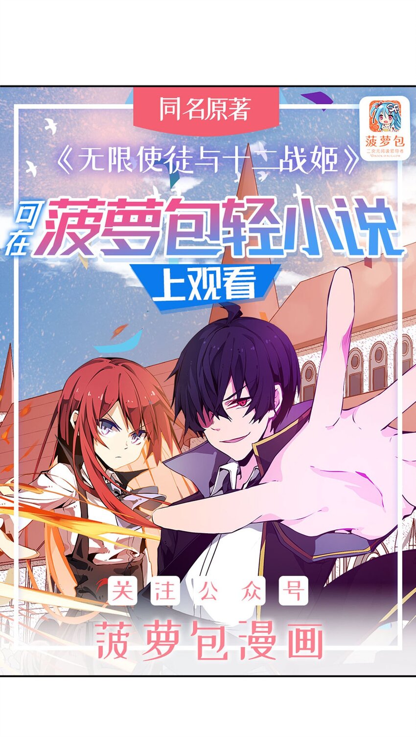 345 独战-第347话
